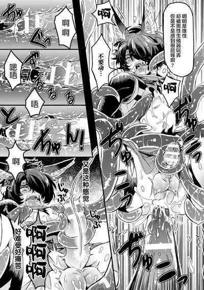 [2式りゅう] インザルトスレイヴ～陵触尋問調書～ (BlackCherryアンソロジー 触手姦 メスに堕ちゆく男ども Vol.2) [Chinese] [逃亡者x新桥月白日语社汉化] [Digital]