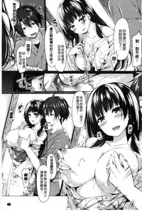 [Kazakura] Kanojo wa Hazukashii no Toriko [Chinese]