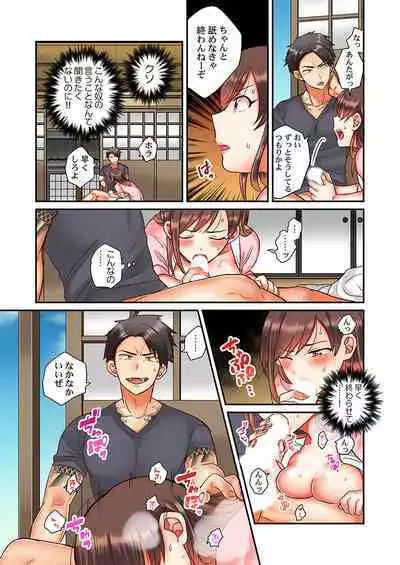 セックス漬けにしてやるよ～気丈な女刑事はヤクザに抱かれてメスになる 2