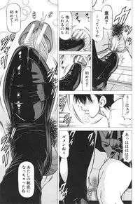 [Kabuki Shigeyuki] Seifukukei Joshi