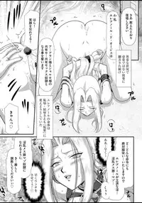 [Taira Hajime] Ingyaku no Oukoku Auger Hakudaku Senki Eleanor [Digital]