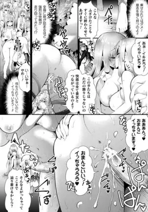 2D Comic Magazine Zecchou Kairaku ga Tomaranai Ero-Trap Dungeon Vol. 3