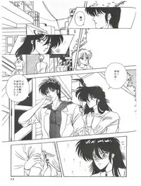 [Project Freaks (Various)] New Carnival Night (Kimagure Orange Road)