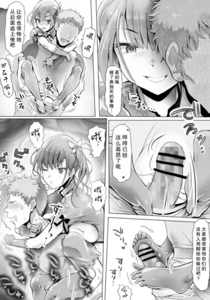 Insaku Shoujo Koko made Hazukashimerarete mo Mada Ikitai No?