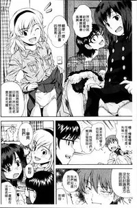 [Ryoumoto Hatsumi] Kite! Mite! Ijitte! [Chinese]