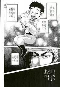 [GOMIX! (Yoisho53)] Doku Bou (Toriko)