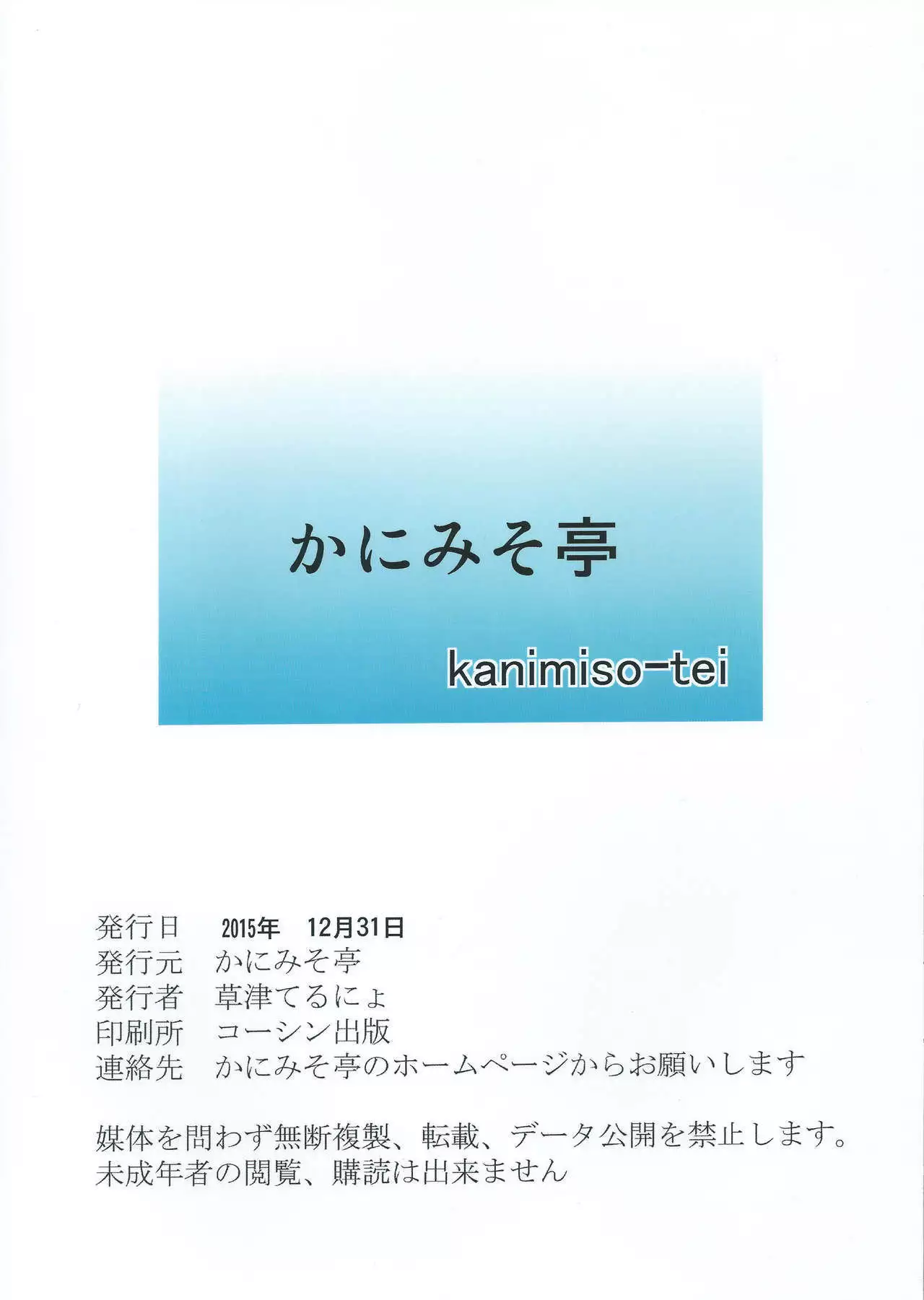 Azusa-San Maji Tekireiki