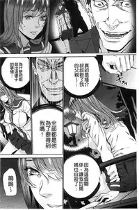 [OUMA] Zoku Meishiiku ~Midare Kuruu Shinzoku Kan~ [Chinese]