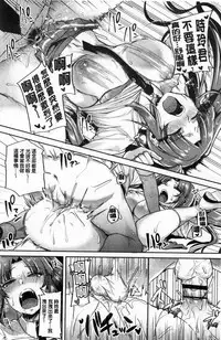 [Sendou Hachi] Kowashite Asobo Tomodachiippai [Chinese]