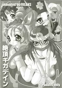 (C73) [FREAKS (Onomeshin, Mike)] Tokumori Parupunte Draque Soushuuhen (Dragon Quest)