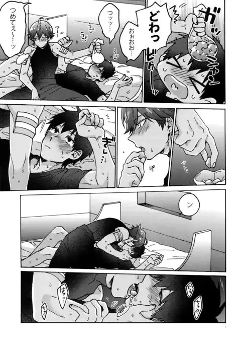 Binetsu o Nokoshite: Zutto Atsui mama de