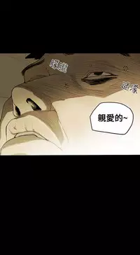 Honey trap 甜蜜陷阱 ch.8~20 [Chinese]中文