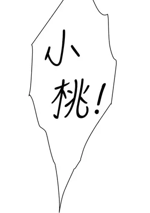 S-Mate 1-94 官方中文（連載中）