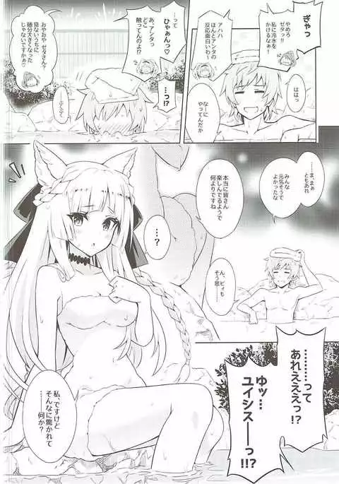 Kimi ga Tame Haruyoi Matoishi Sakura-hime