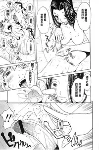 [OKAWARI] Bijin na Haha to Tsuyoki na Classmate | 美人繼母和強勢的同學 (Chinese)