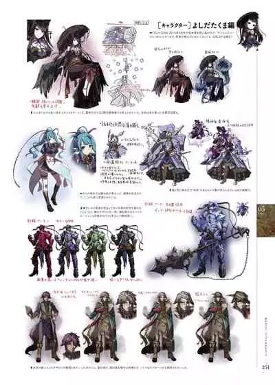 Kami No Rhapsody Perfect Guidebook