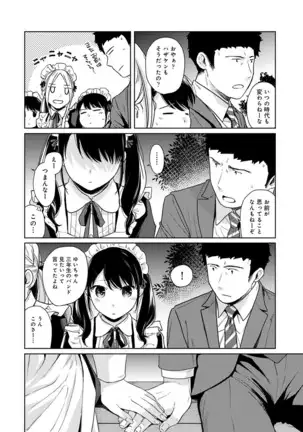 1LDK+JK Ikinari Doukyo? Micchaku!? Hatsu Ecchi!!? Ch. 1-25