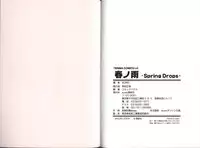 [KURO] Haru no Ame -Spring Drops-