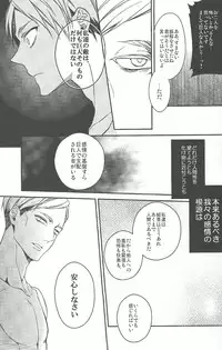 (SPARK8) [6109 (Kirishiki Tokico)] Live and let live. (Shingeki no Kyojin)