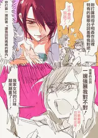 [TimaTima (Tima)] Haha 'Musume ga Boshi Soukan Mono no Erohon Kakushi Motteta......" [Chinese]