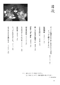 (Reitaisai 5) [Sonna hi no koto. (Various)] Uppun Harasu Hon. (Touhou Project)