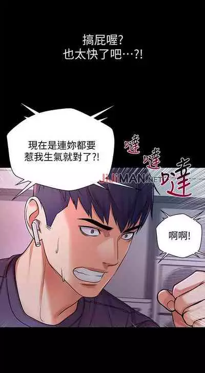 【周三连载】超市的漂亮姐姐（作者：北鼻&逃兵） 第1~56话