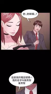 [Black October] Looser Ch.1~8 [Chinese]中文