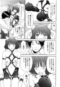 [Sano Takayoshi] HI·TO·MI ~Goshujin-sama wa Osananajimi~