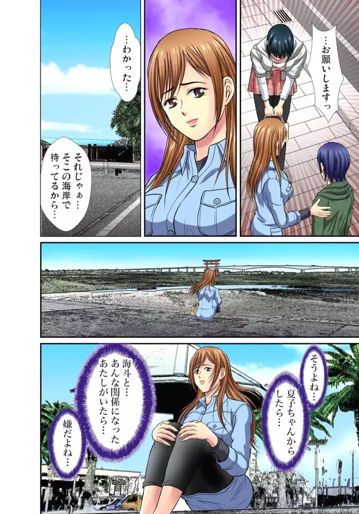 Shitei Koubi Ch. 1-14