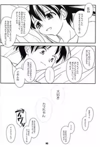 (CR31) [Konno Seisakubou (Konno Azure)] Heikou Uchuu Icchoume 1 (Narue no Sekai)