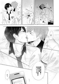 [LULIO (Maiji)] MakoHaru Doujinshi-tou Web Sairoku (Free!)