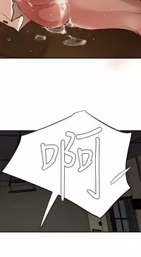 Desire King 欲求王 Ch.41~52 [Chinese]