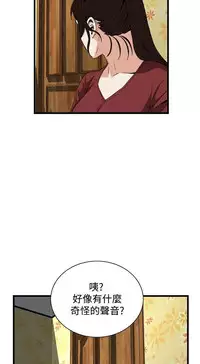 Take a Peek 偷窥 Ch.39~57 [Chinese]中文