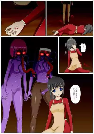 [BAD END COMPANY] Aoyami ni Ochiru (Kyuu Kasshoku~Aohada)