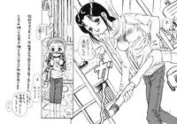 (C63) [Senbon Knock Zadankai (Erosong)] Tonarino Eutopia Michikusa Han