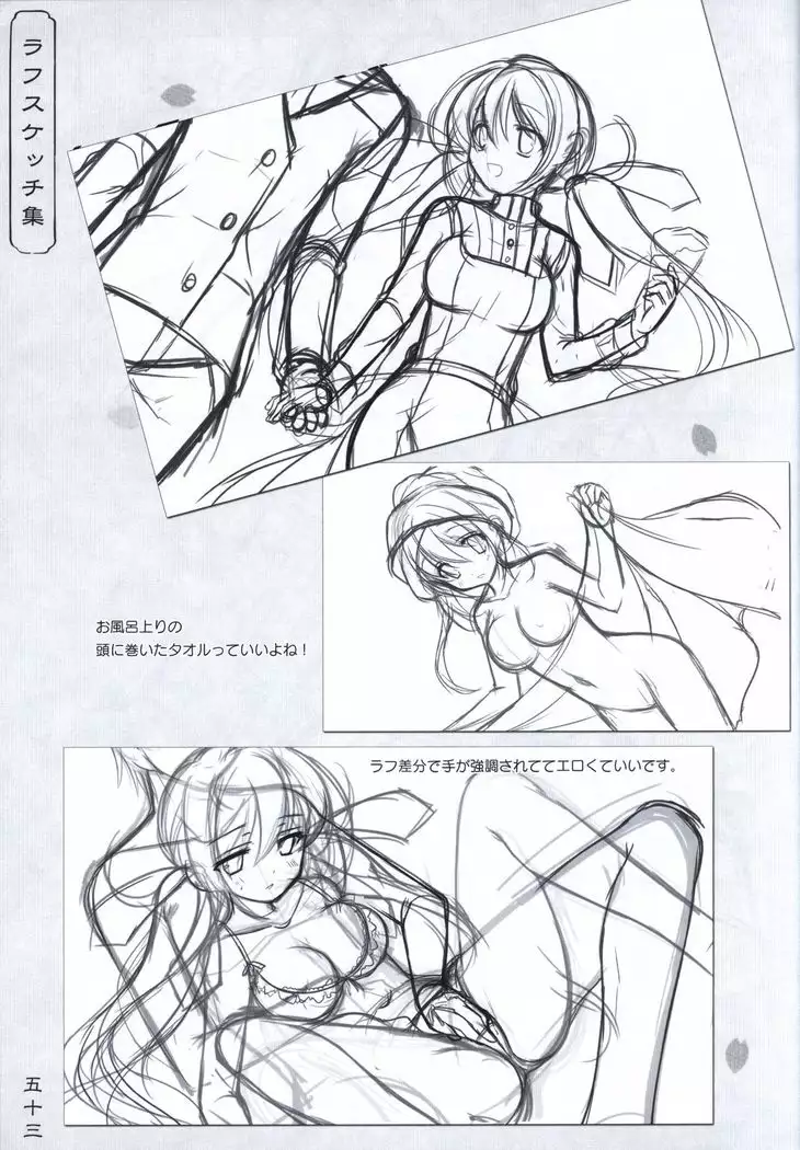 Hana no No ni Saku Utakata no Wissenschaft -Sakura-