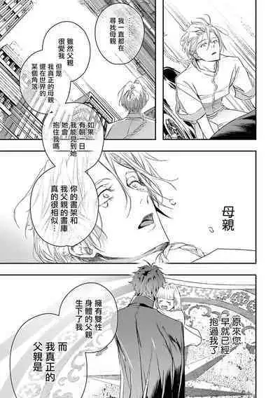 World's End Blue Bird | 末世青鸟 Ch. 4-10