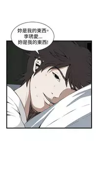 Take a Peek 偷窥 Ch.39~60 [Chinese]中文