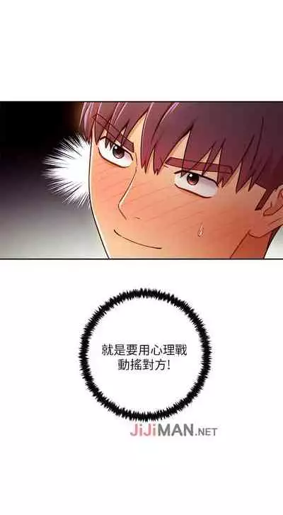 【周二连载】继母的朋友们（作者：Red-A&頸枕） 第1~46话