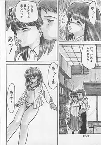 [Hiryuu Ran] Ikenai Magic ABC!