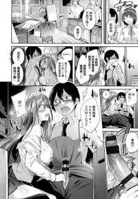 [kakao] Hatsujou Beam - Desirable Beam [Chinese] [绅士仓库&篆儀通文書坊汉化]