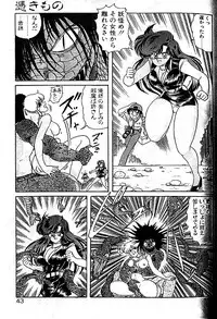 [Kamitou Masaki] Seirei Tokusou Fairy Saber [Tennyo Matouhen]