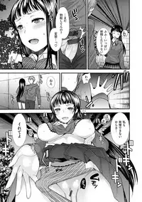 [Ichiko] Fujun Isei Kouhai no Susume [Digital]