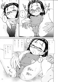 (C66) [Joshinzoku (Wanyanaguda)] Manga Sangyou Haikibutsu 08 (Gau Gau Wata)