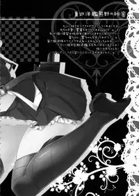 (Mimiket 30) [KINOKONOMI (kino)] Juujunyoukan Kumano no Himitsu (Kantai Collection -KanColle-)