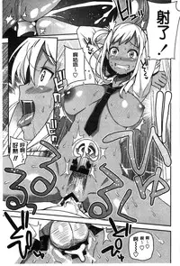 [Tamagoro] Hametomo Collection + 4P Leaflet [Chinese]