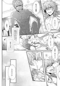 (C85) [Giselle (Rinkoyo)] Ai no Myouyaku - L'elisir d'amore [Zenpen] (DRAMAtical Murder)