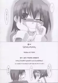 (CR34) [KEY TRASH (Hikagi Tatsuhiko)] Yofukashi no Nagame