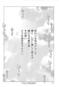 [Anthology] Kyoudai Renka 6