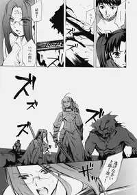 (C76) [Clover Kai (Emua)] Face es-all divide (Fate/stay night)